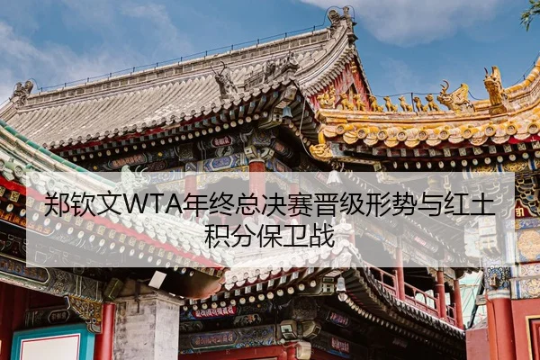 zheng-qin-wen-nian-zhong-zong-jue-sai-jin-ji-xing-shi-yu-hong-tu-ji-fen-bao-wei-zhan-3-572.jpg