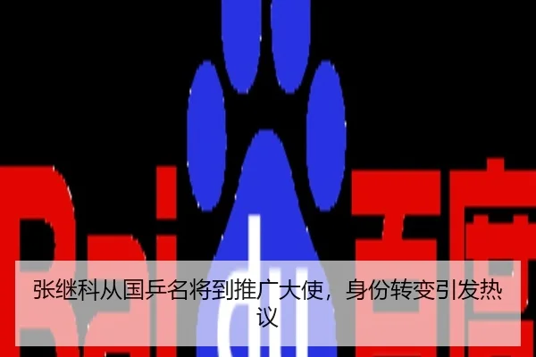 zhang-ji-ke-cong-guo-ping-ming-jiang-dao-tui-guang-da-shi-shen-fen-zhuan-bian-yin-fa-re-yi-3-256.jpg