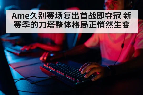 professional gamer playing