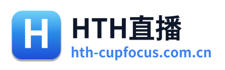 HTH直播
